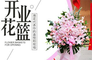 山东莱芜莱城区苗山镇中方山村花篮配送
