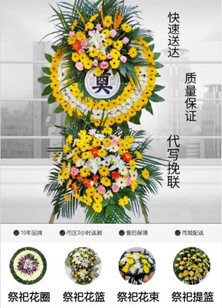 山东莱芜莱城区苗山镇中方山村花圈代送