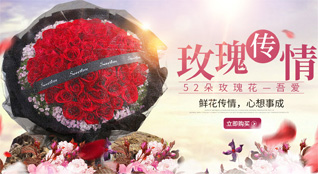 山东莱芜莱城区苗山镇中方山村鲜花速递